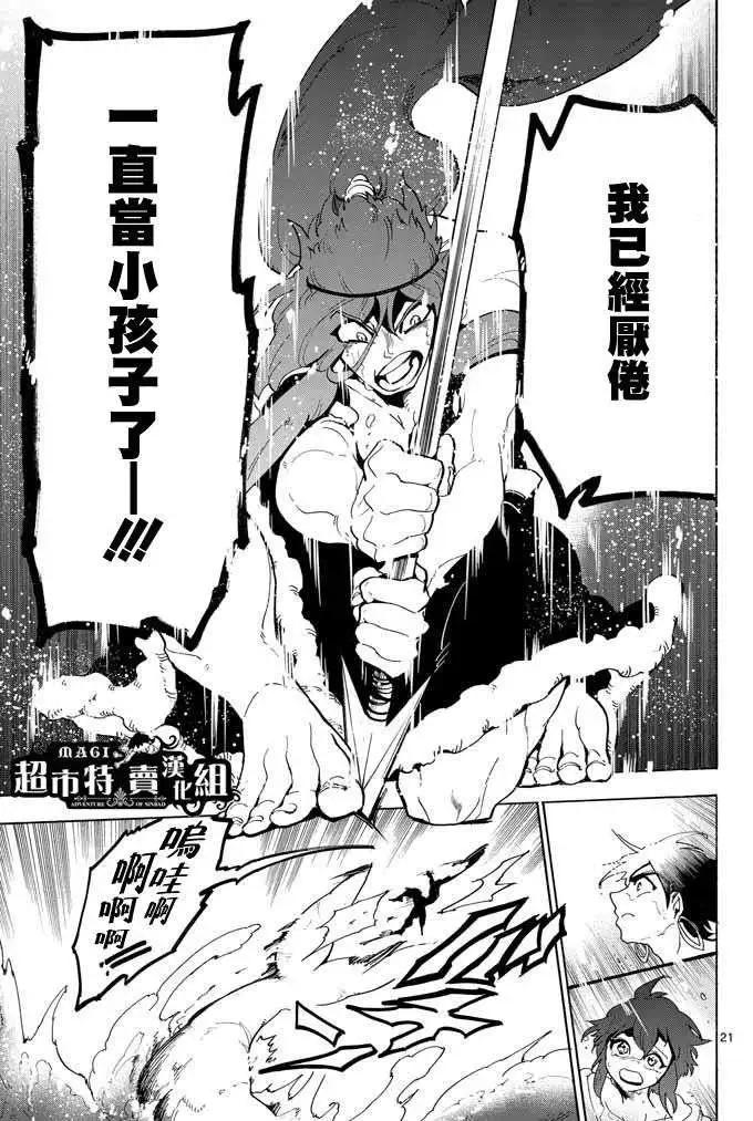 第 20 页