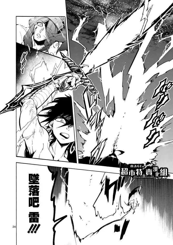 第 23 页