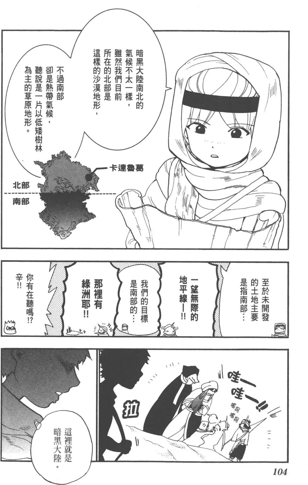 第 105 页