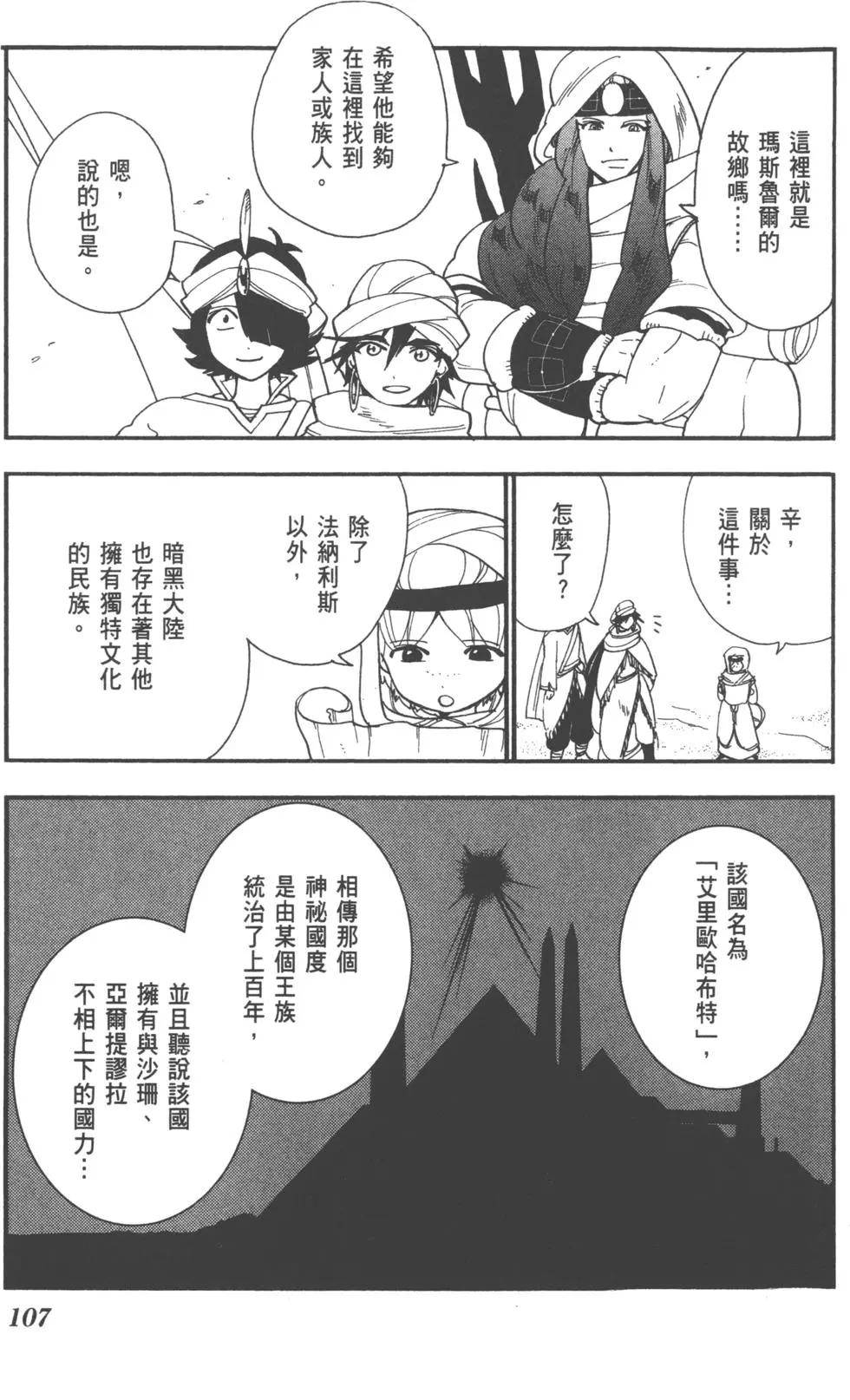 第 108 页
