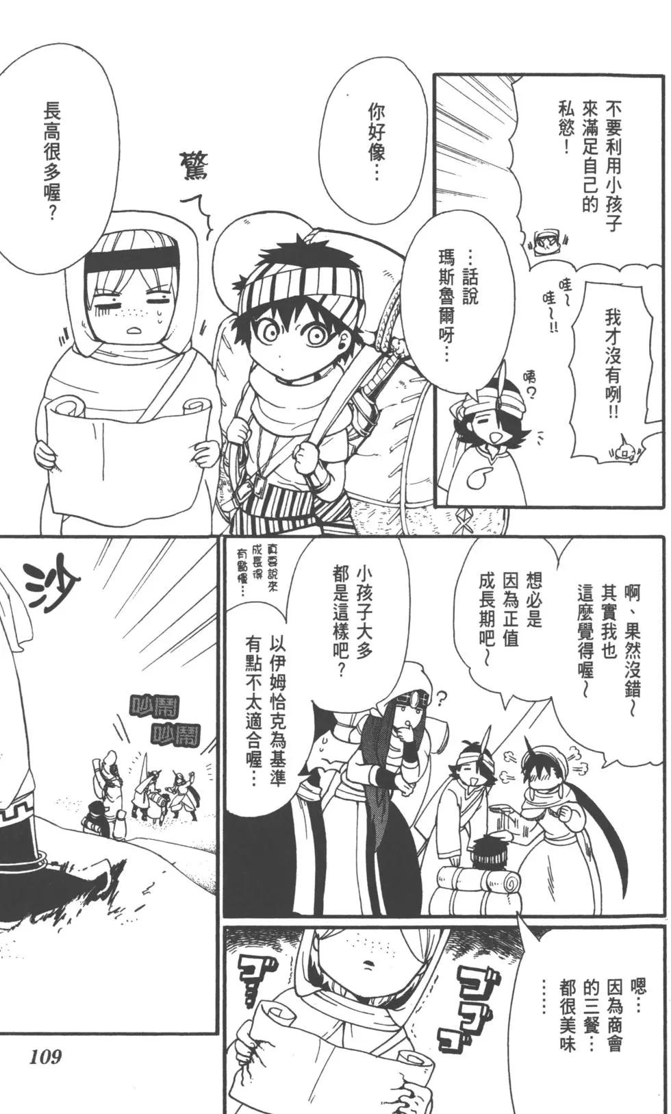 第 110 页