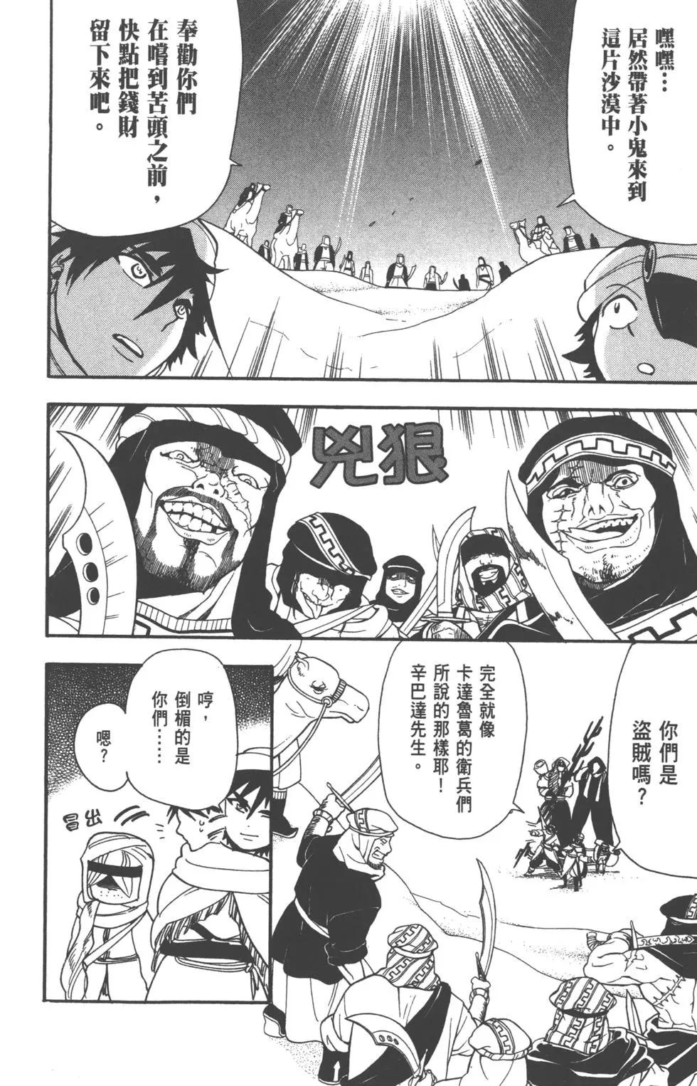 第 111 页