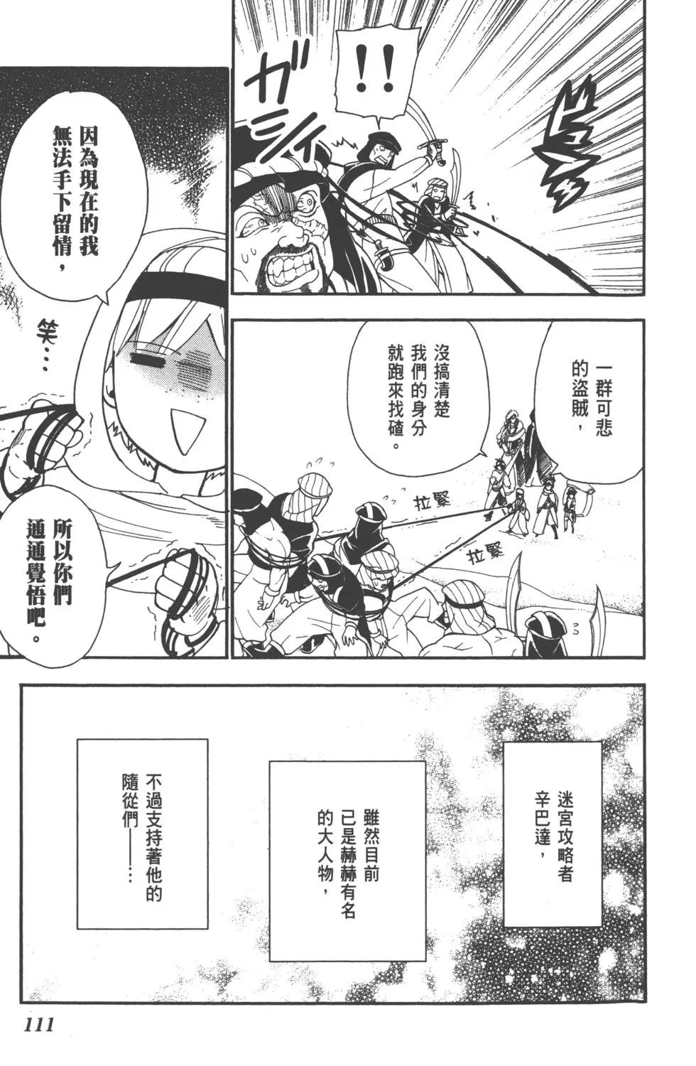 第 112 页