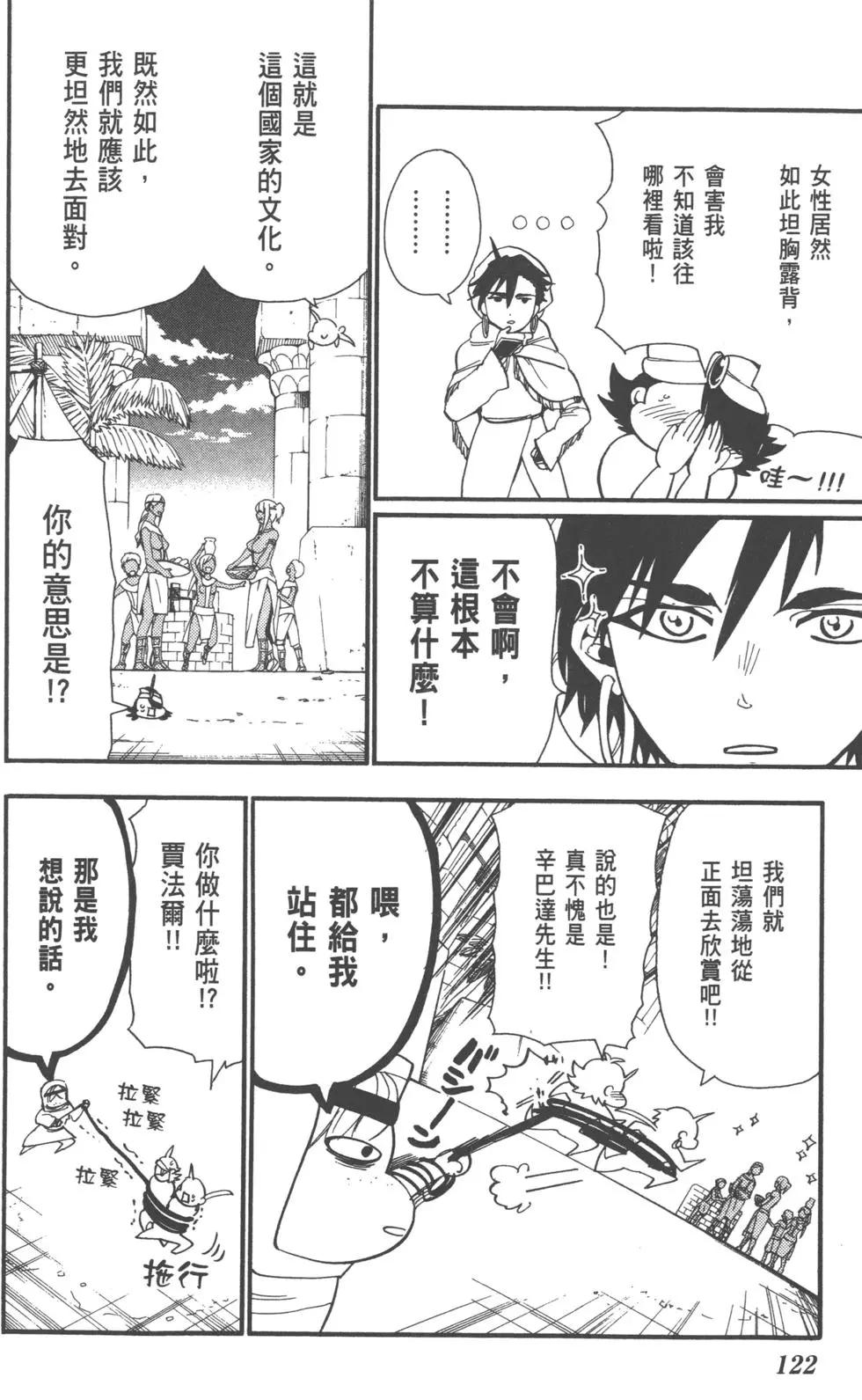 第 123 页