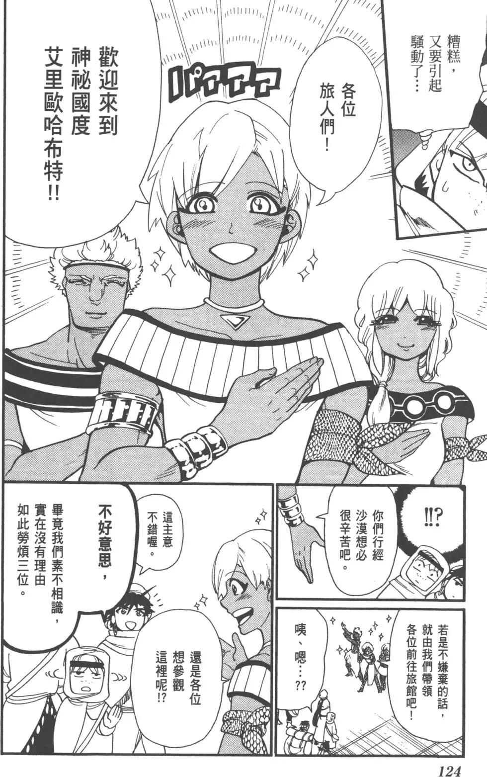 第 125 页