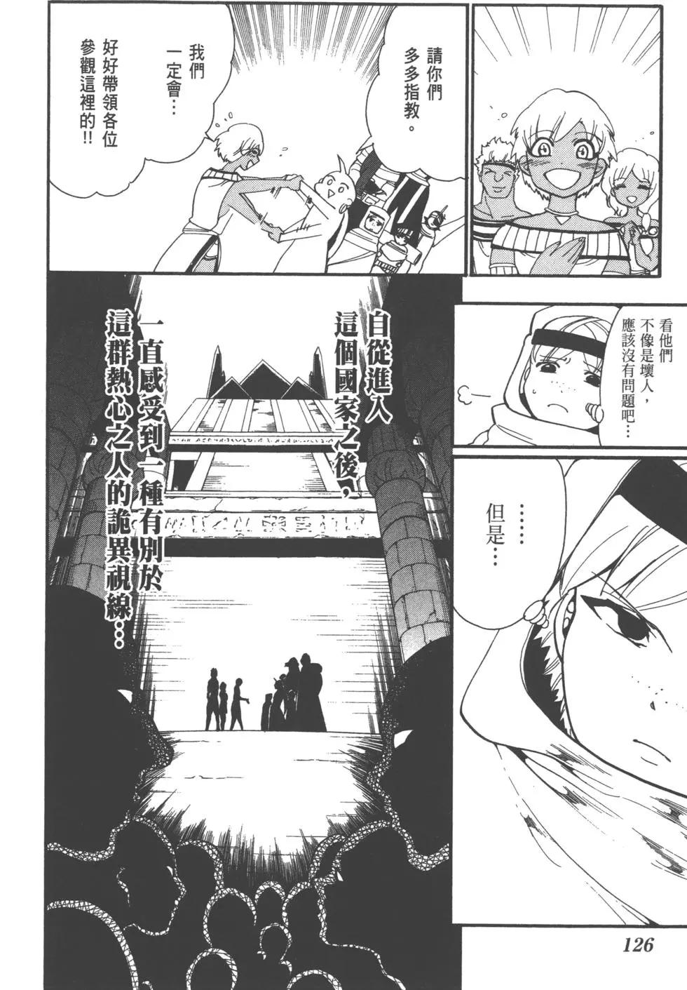 第 127 页