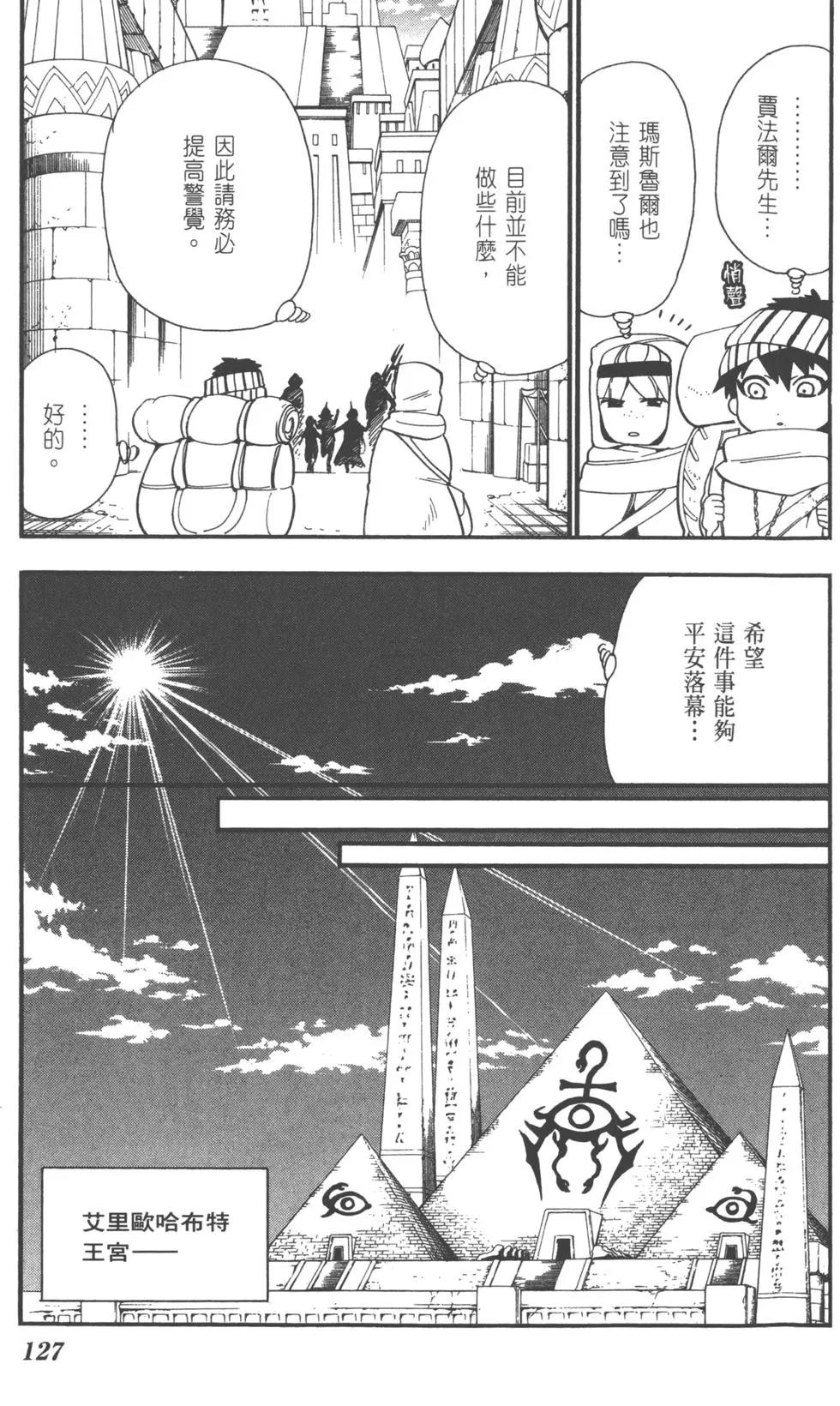 第 128 页