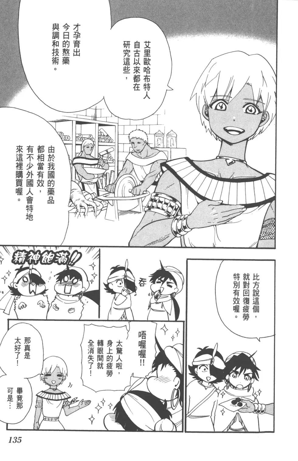第 136 页