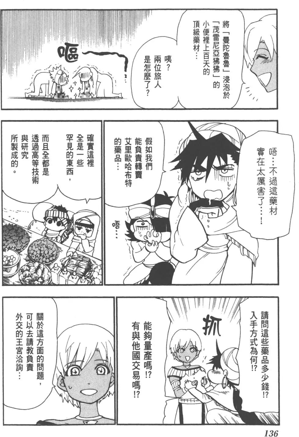 第 137 页