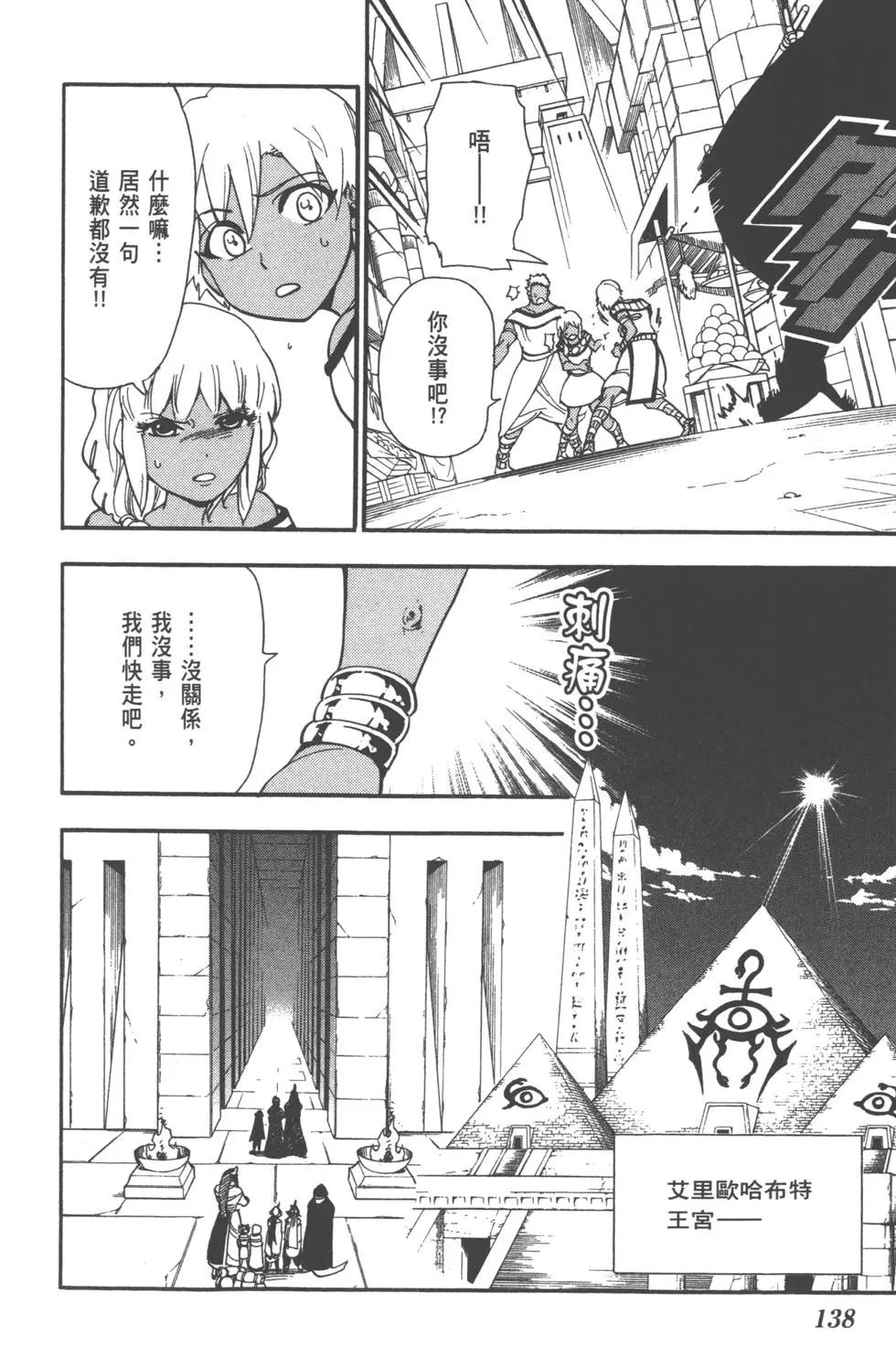 第 139 页