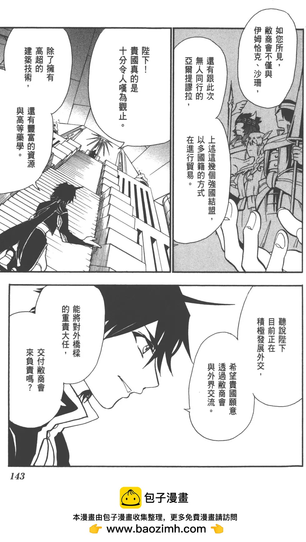 第 144 页
