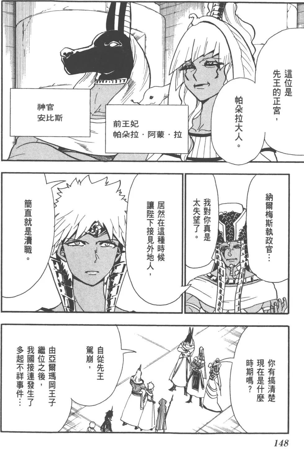 第 149 页
