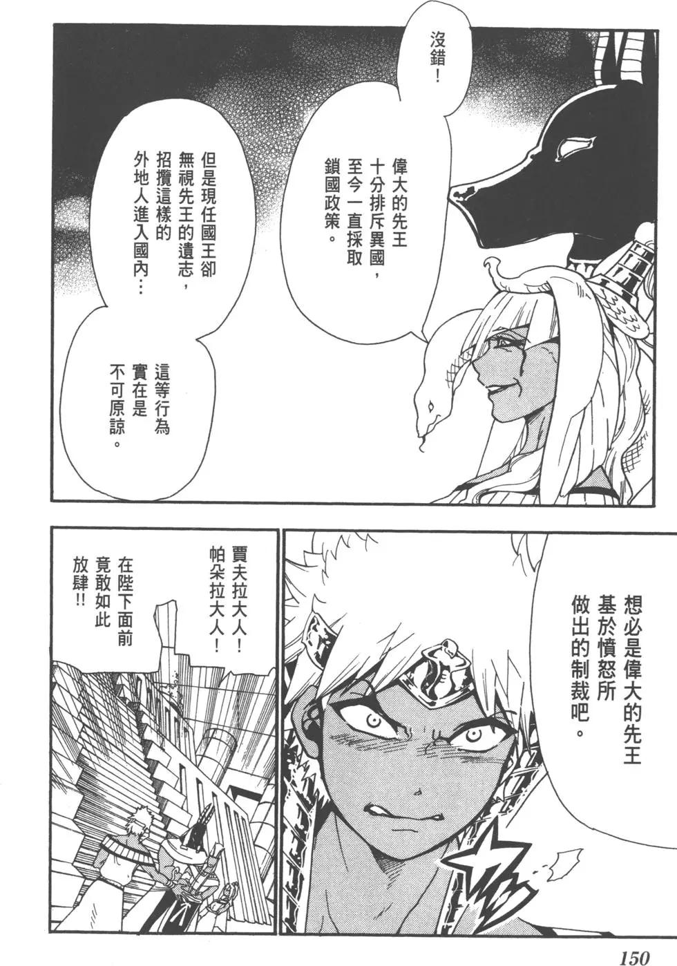 第 151 页
