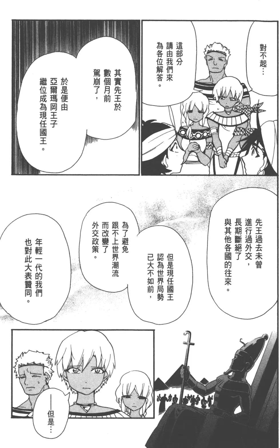 第 154 页