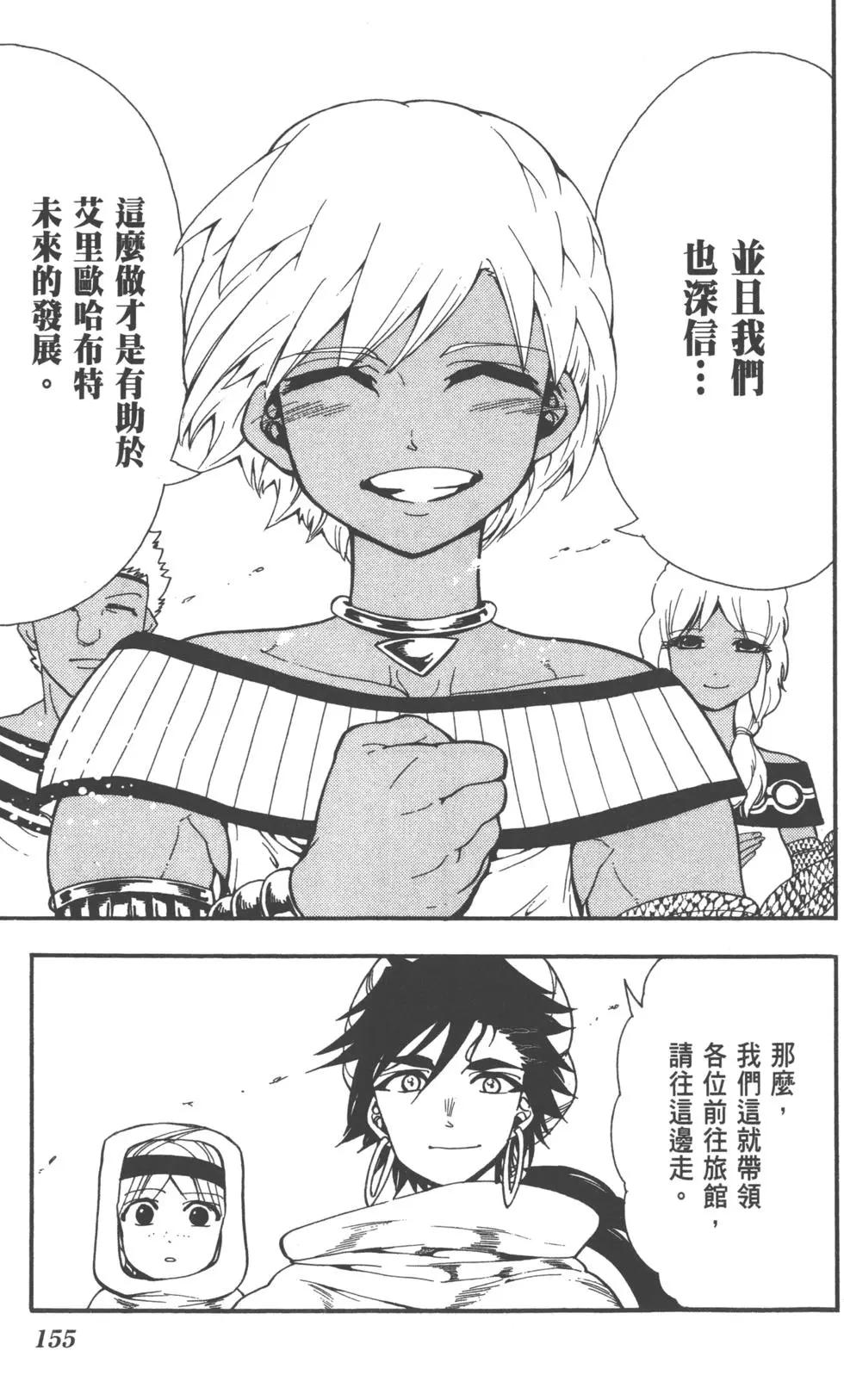 第 156 页