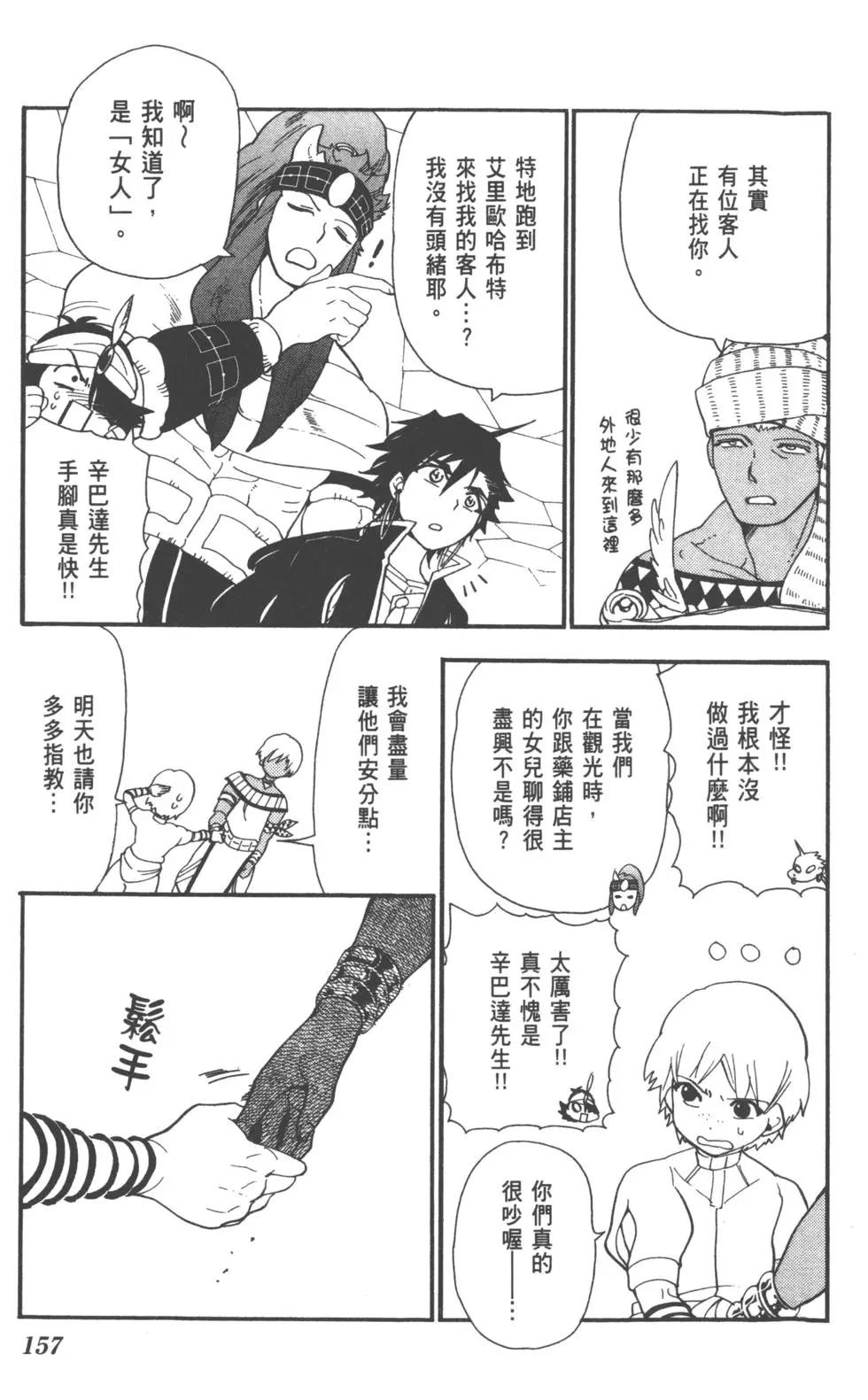 第 158 页