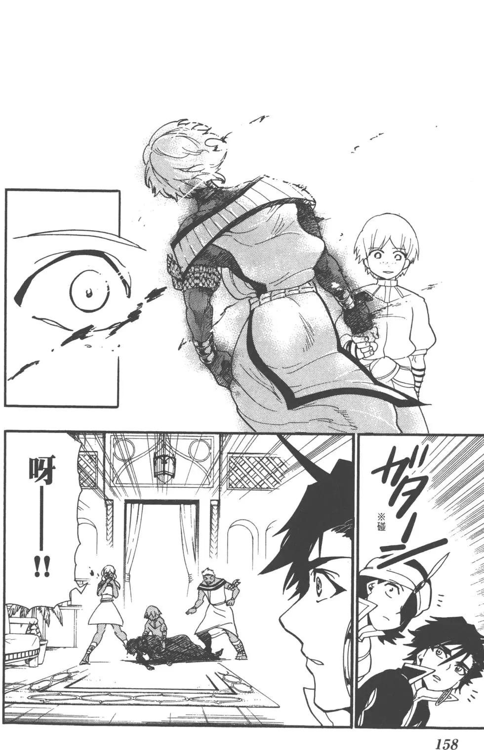 第 159 页