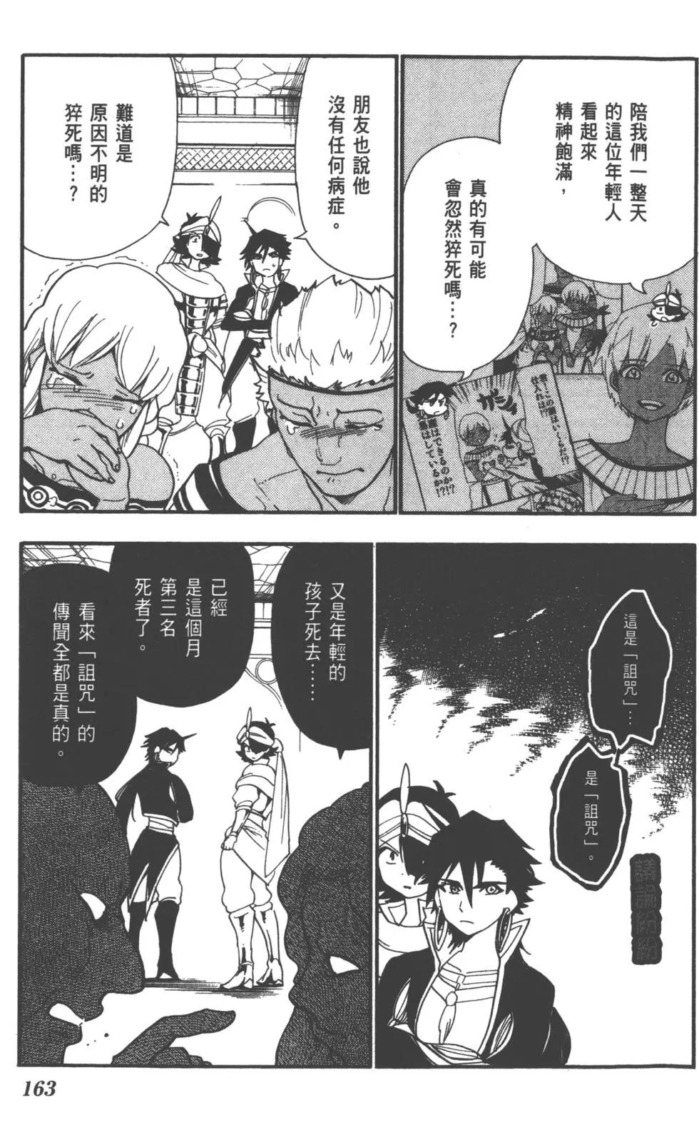 第 164 页