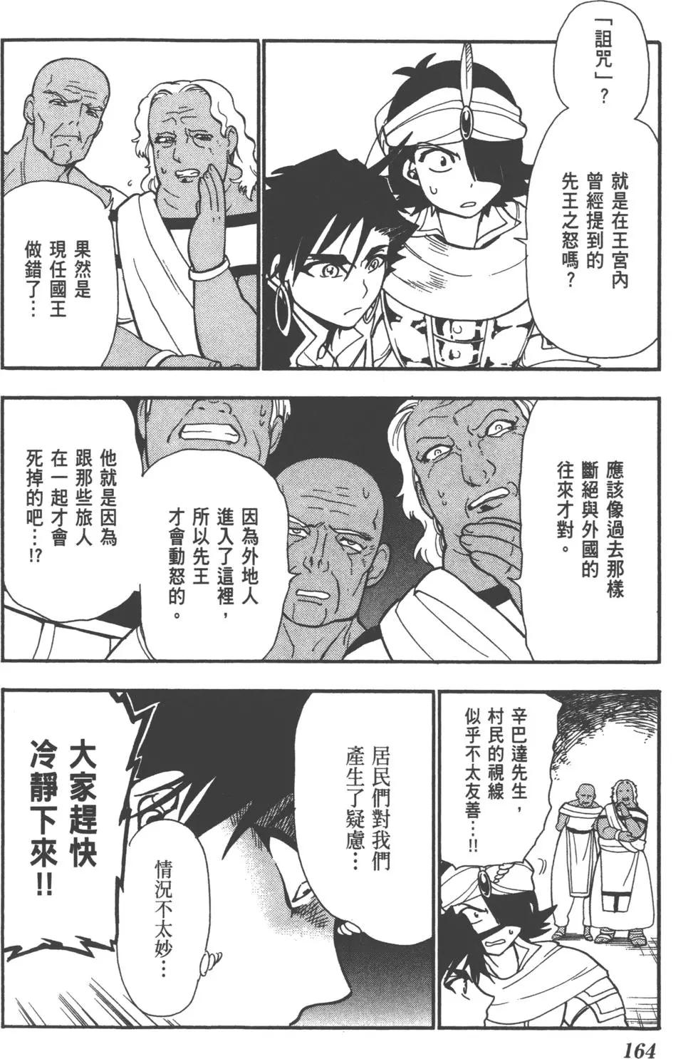 第 165 页
