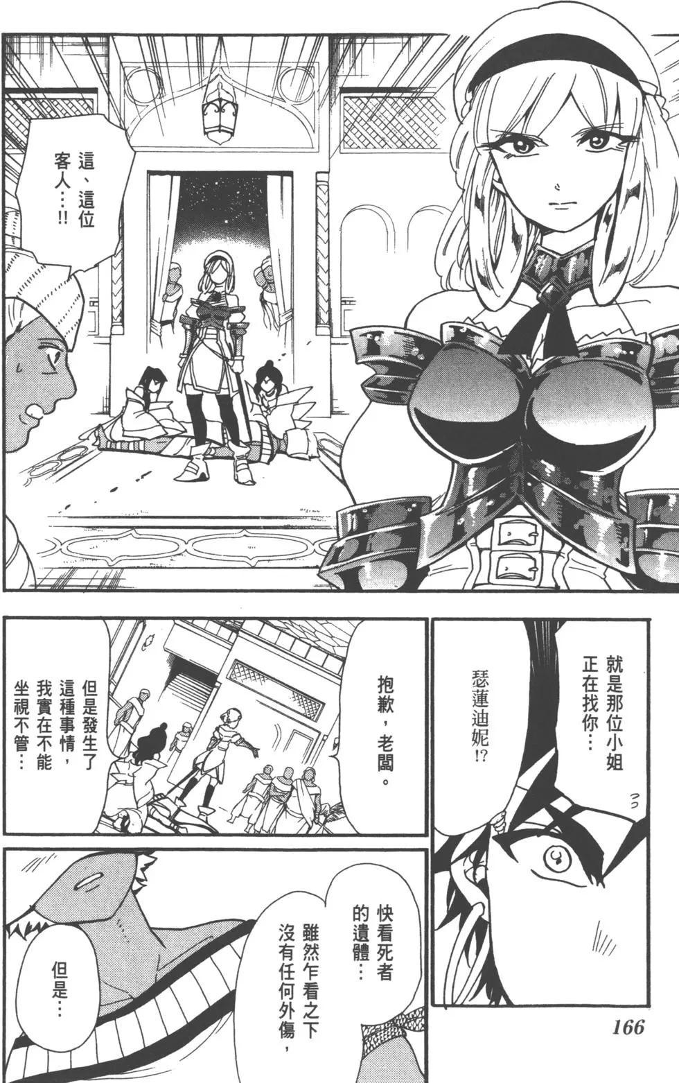 第 167 页