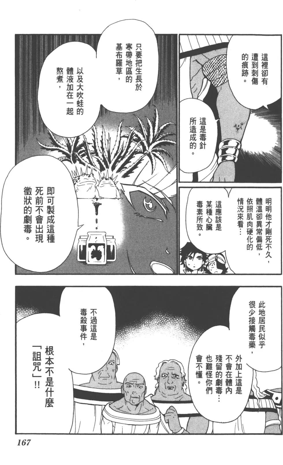 第 168 页