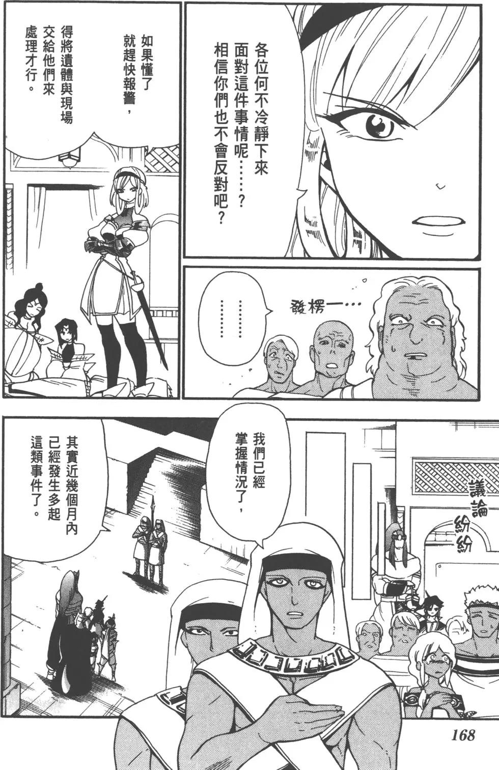 第 169 页