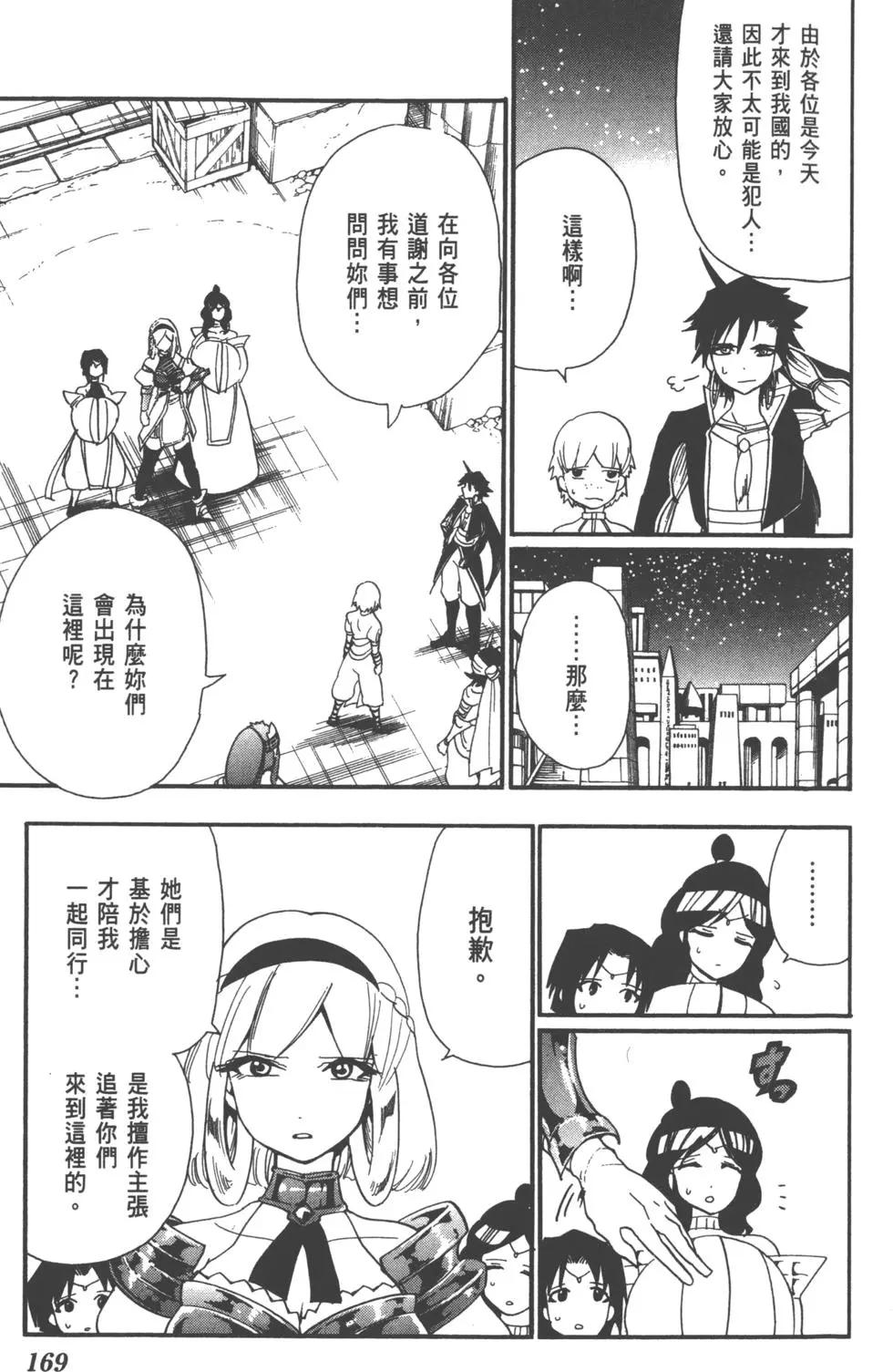第 170 页