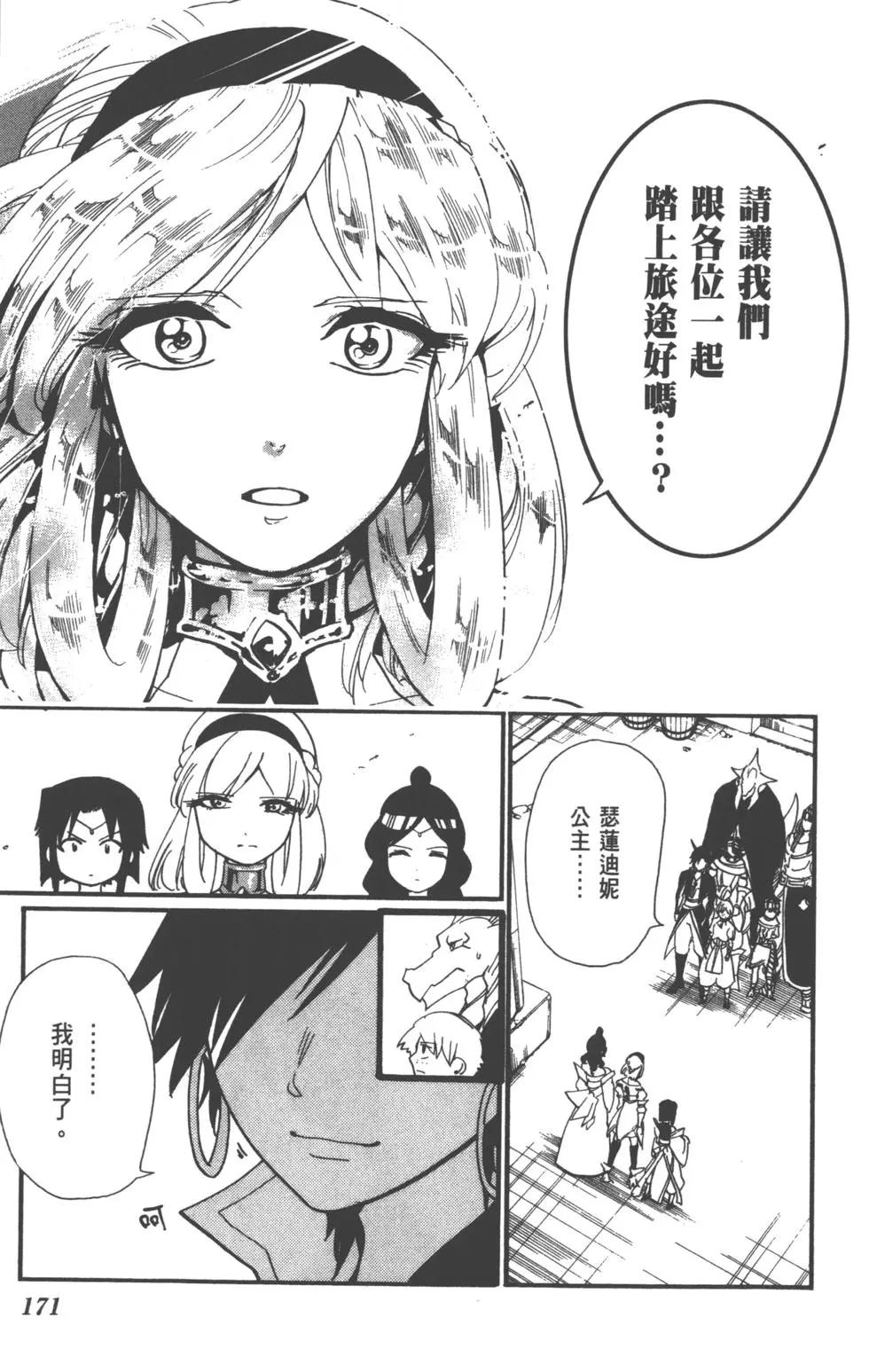 第 172 页