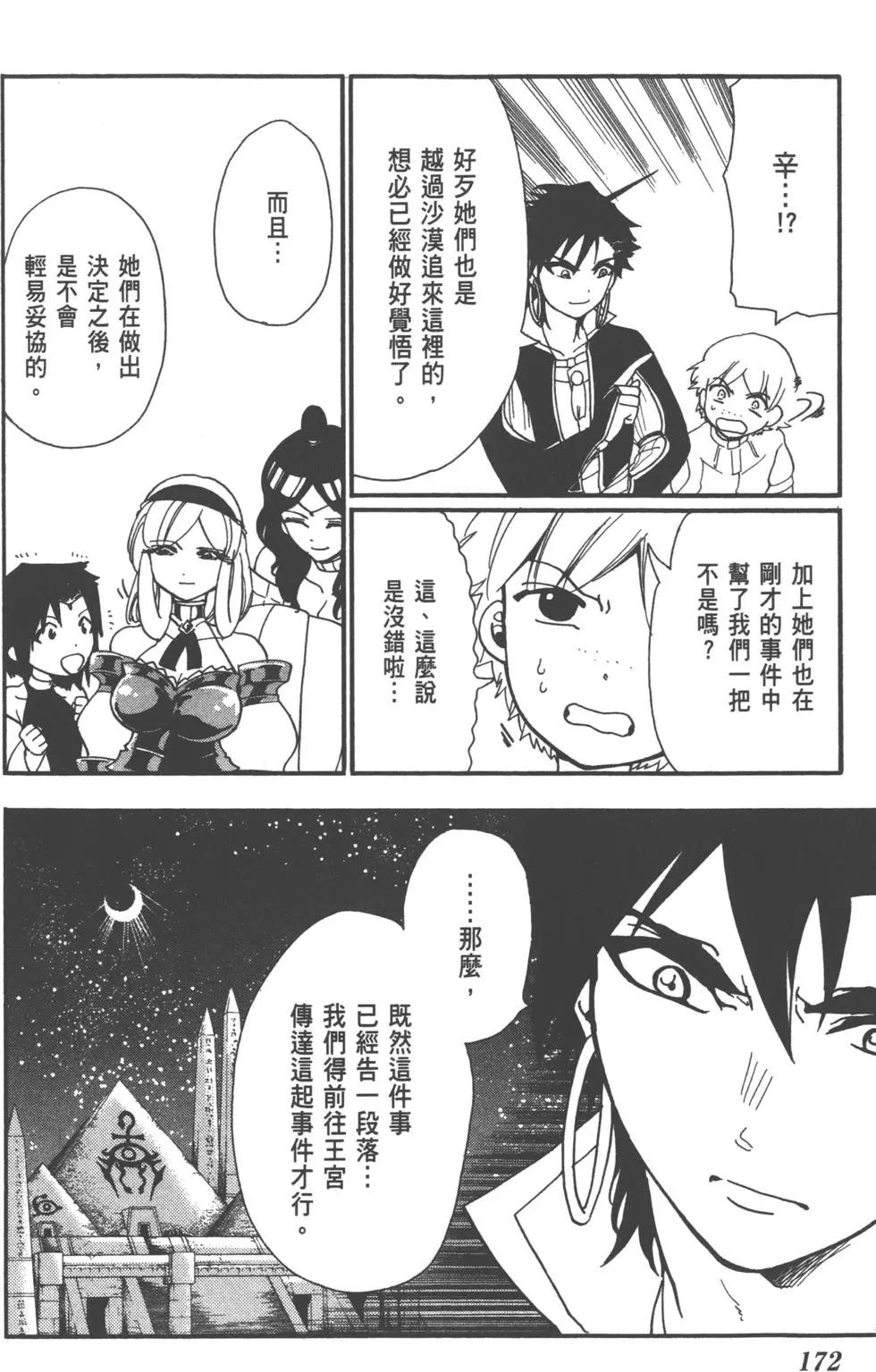 第 173 页