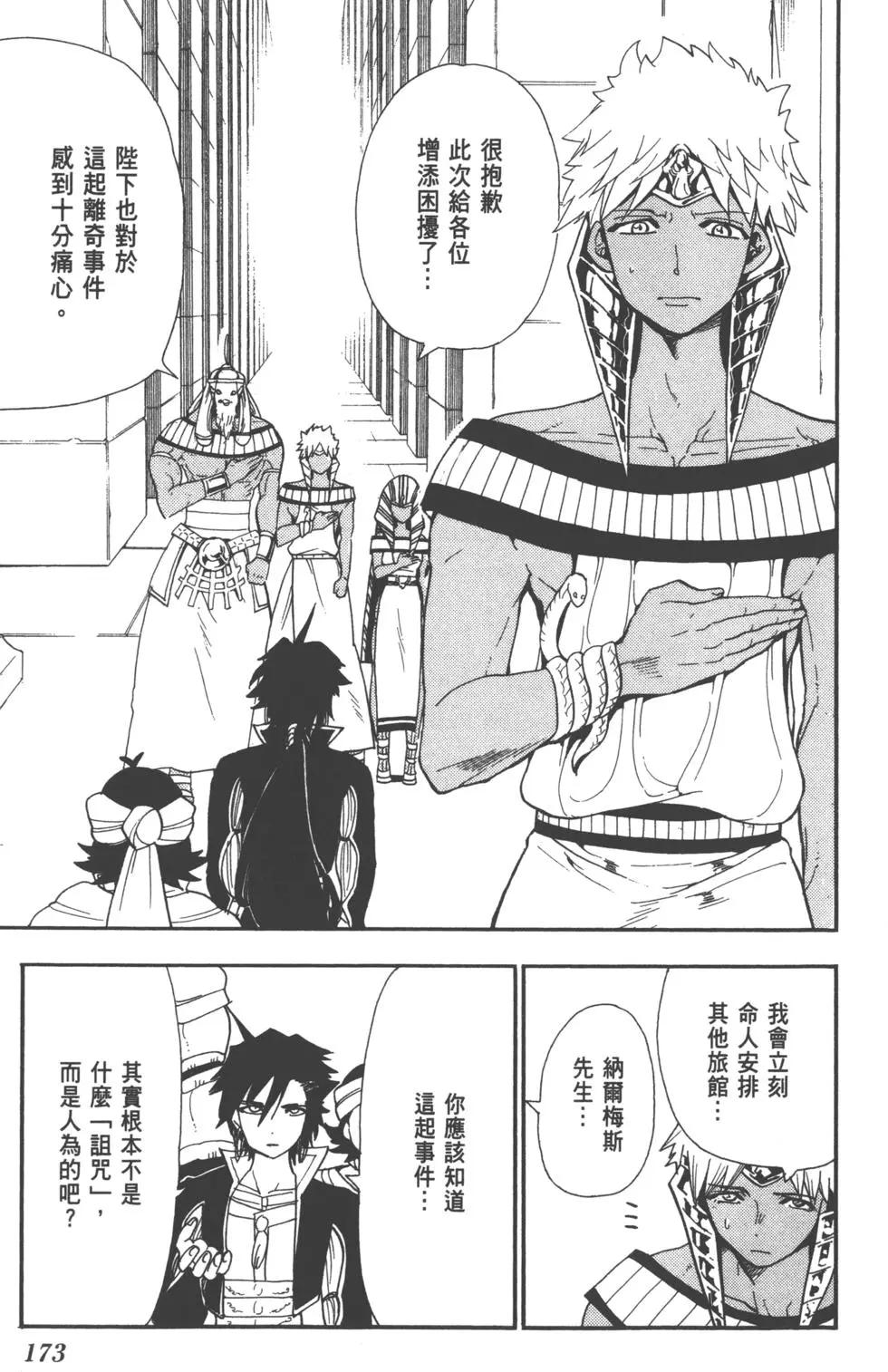第 174 页