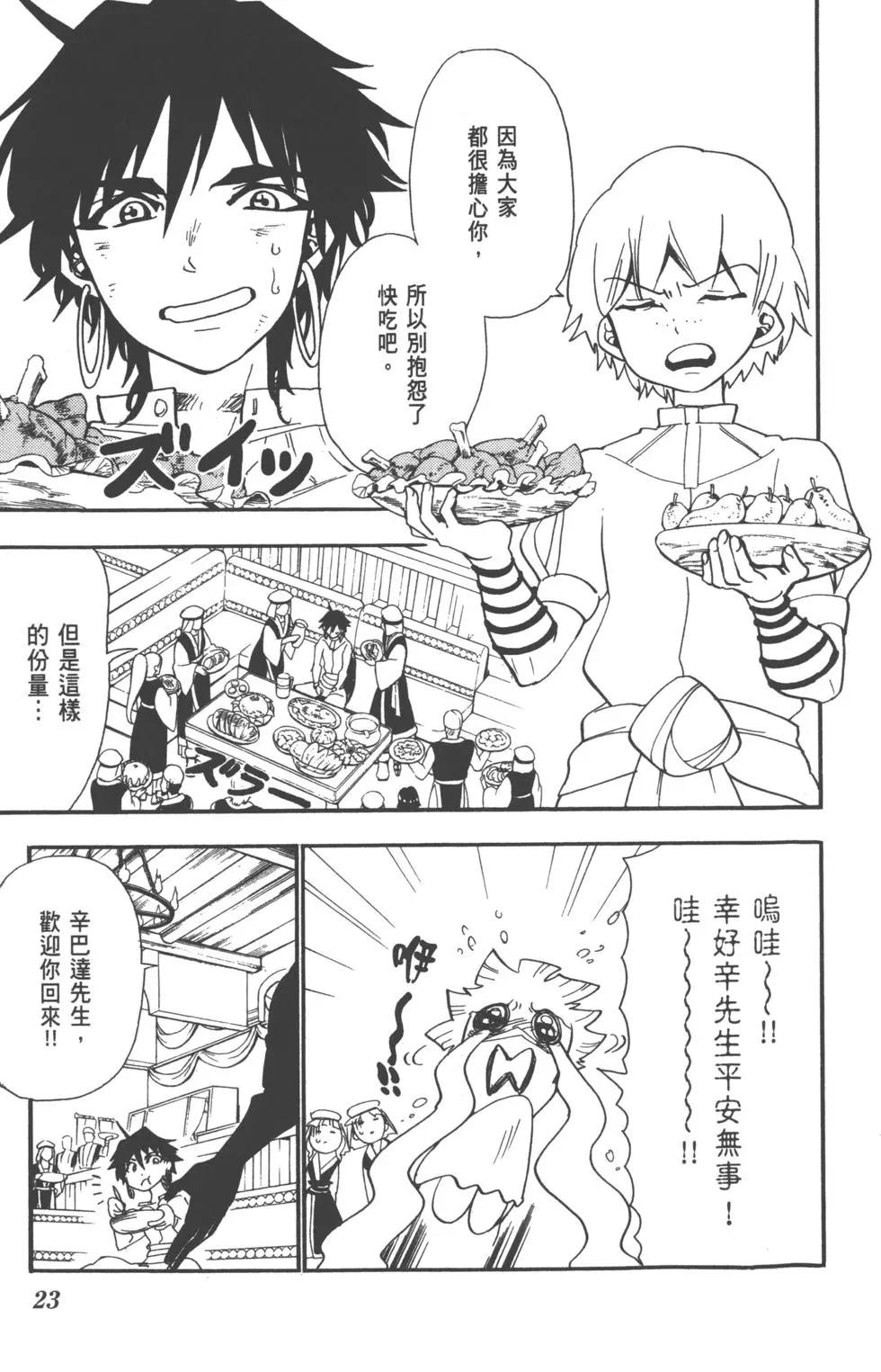 第 24 页