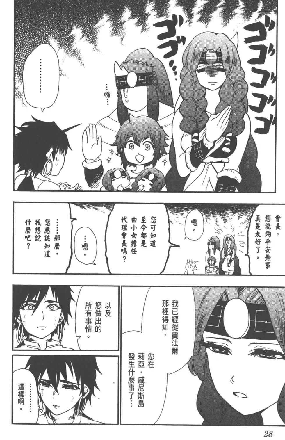 第 29 页