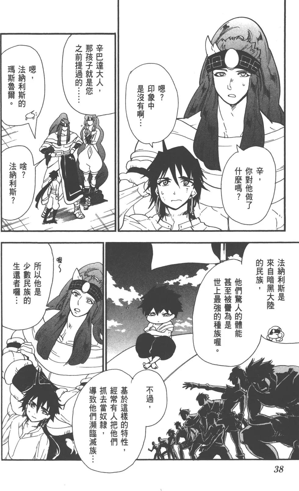 第 39 页