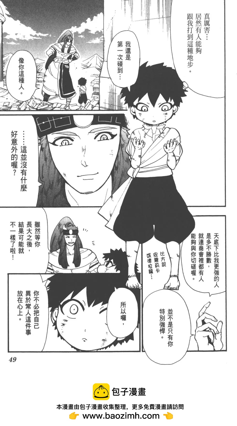 第 50 页