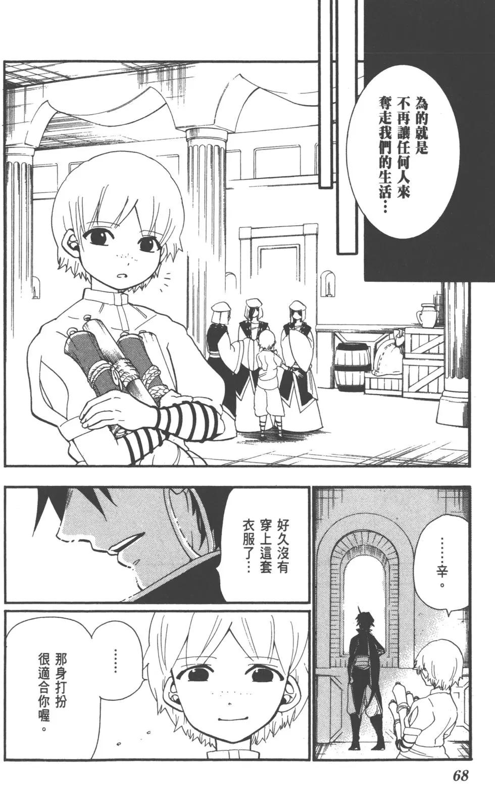 第 69 页