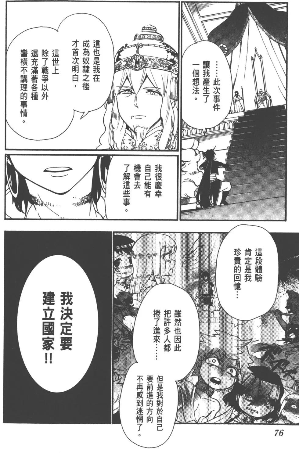 第 77 页