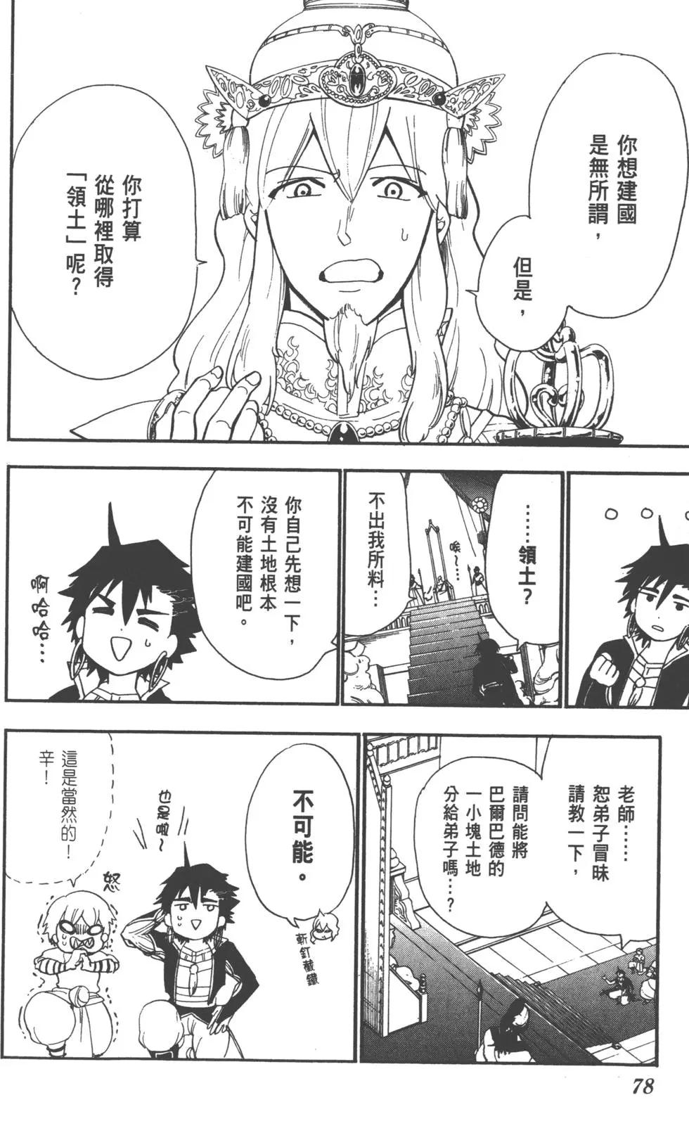 第 79 页