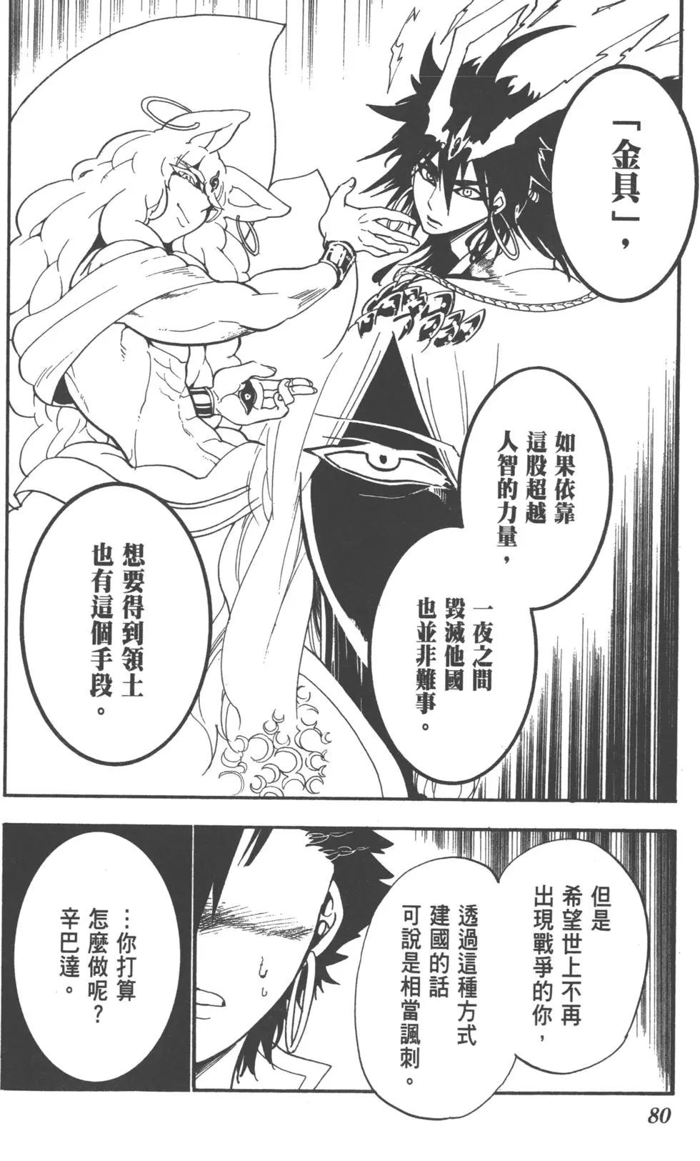 第 81 页