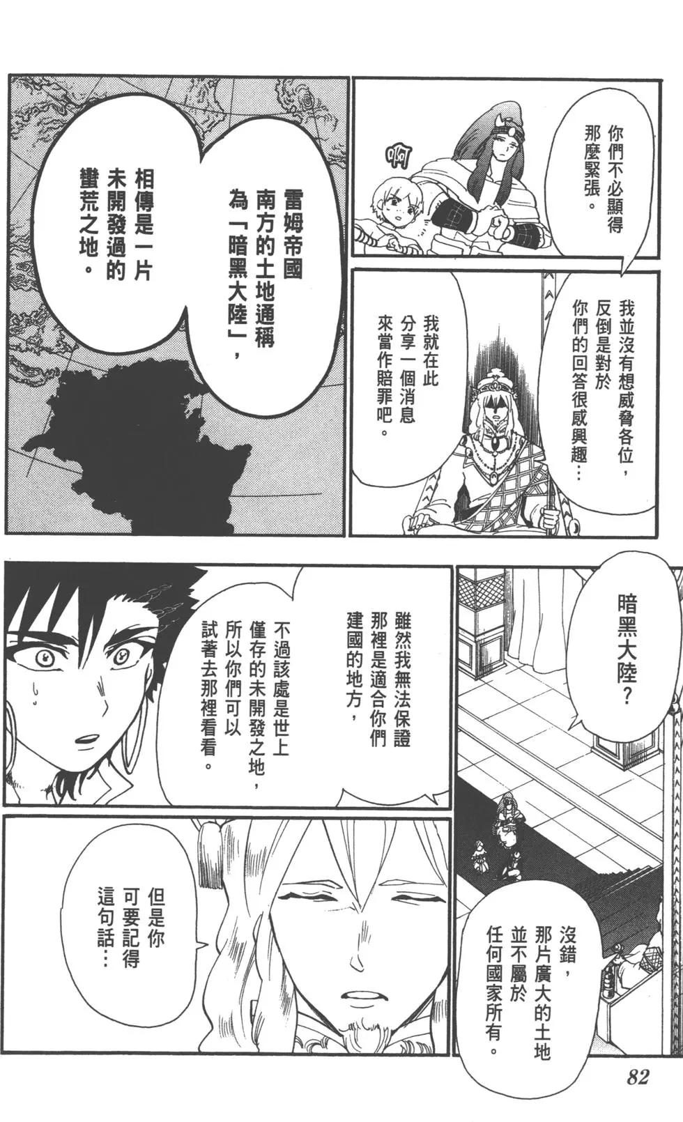 第 83 页