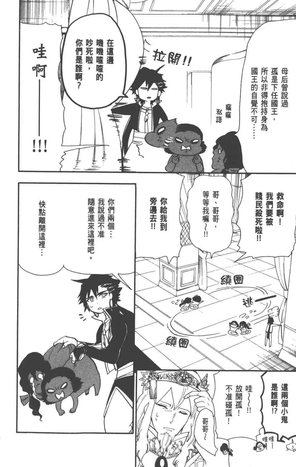 第 85 页
