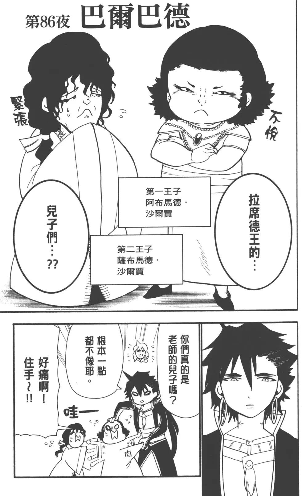 第 88 页