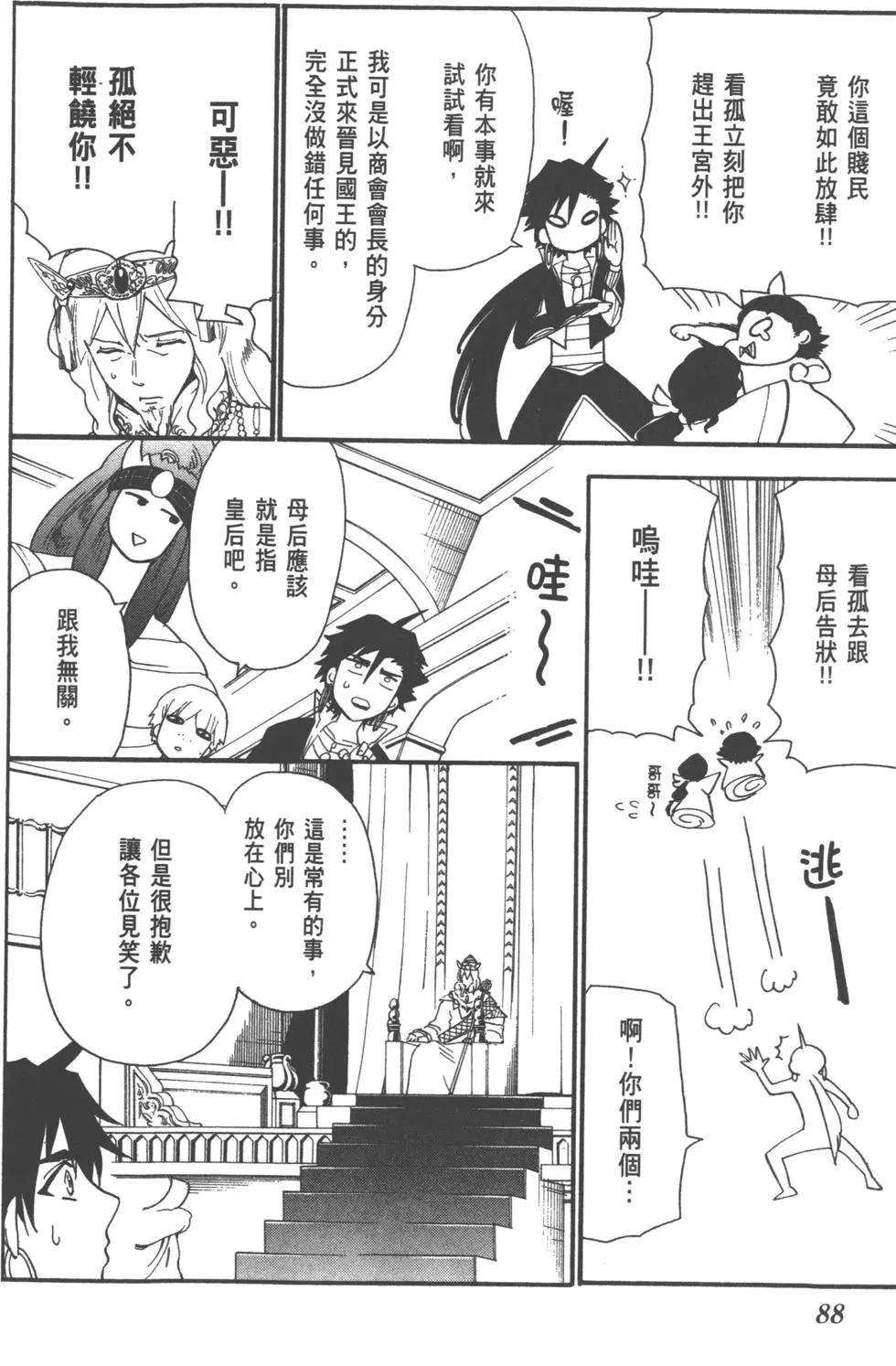 第 89 页