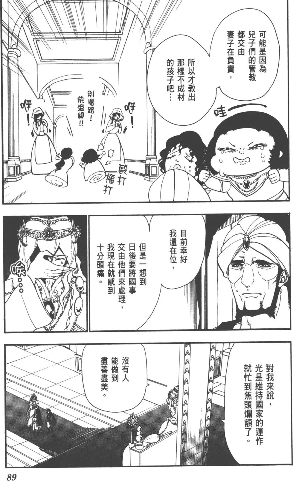第 90 页