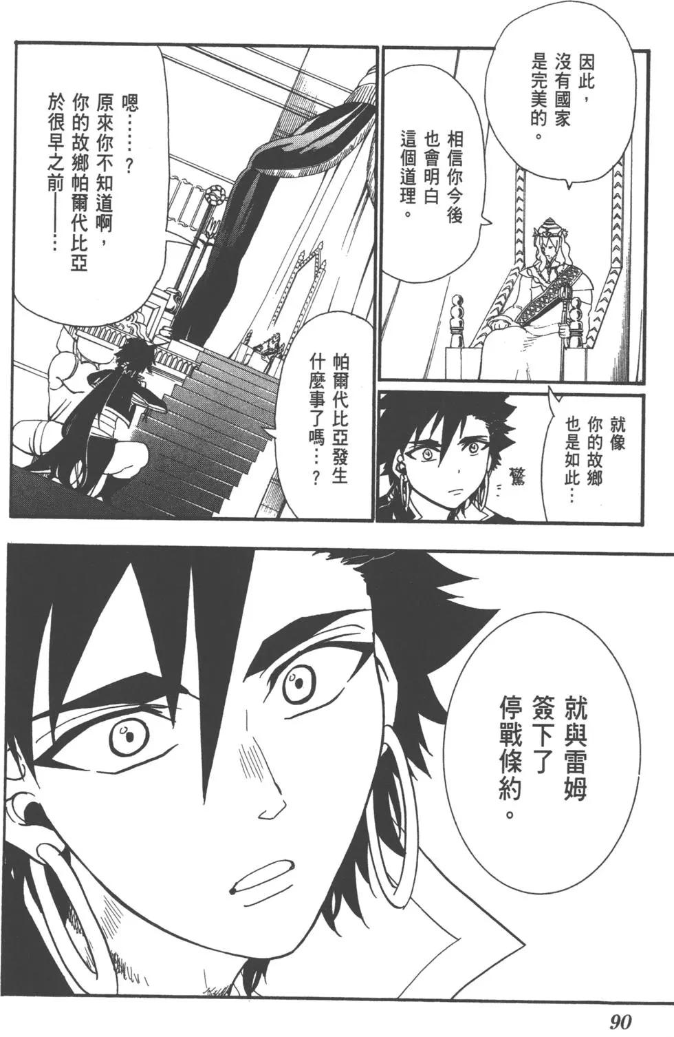 第 91 页