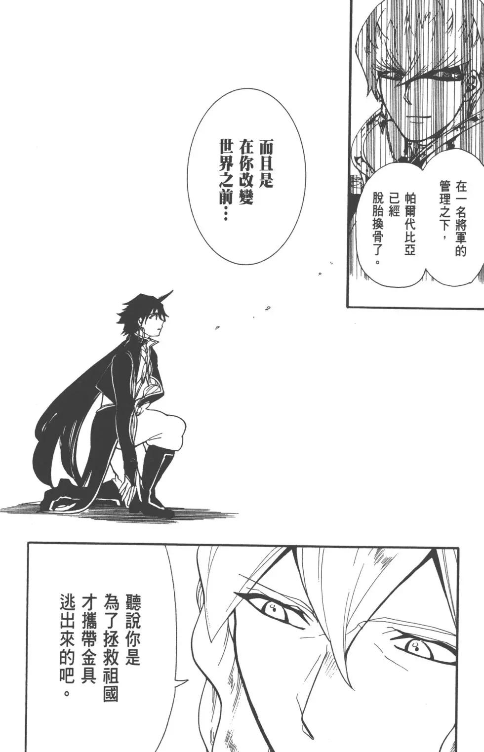 第 93 页