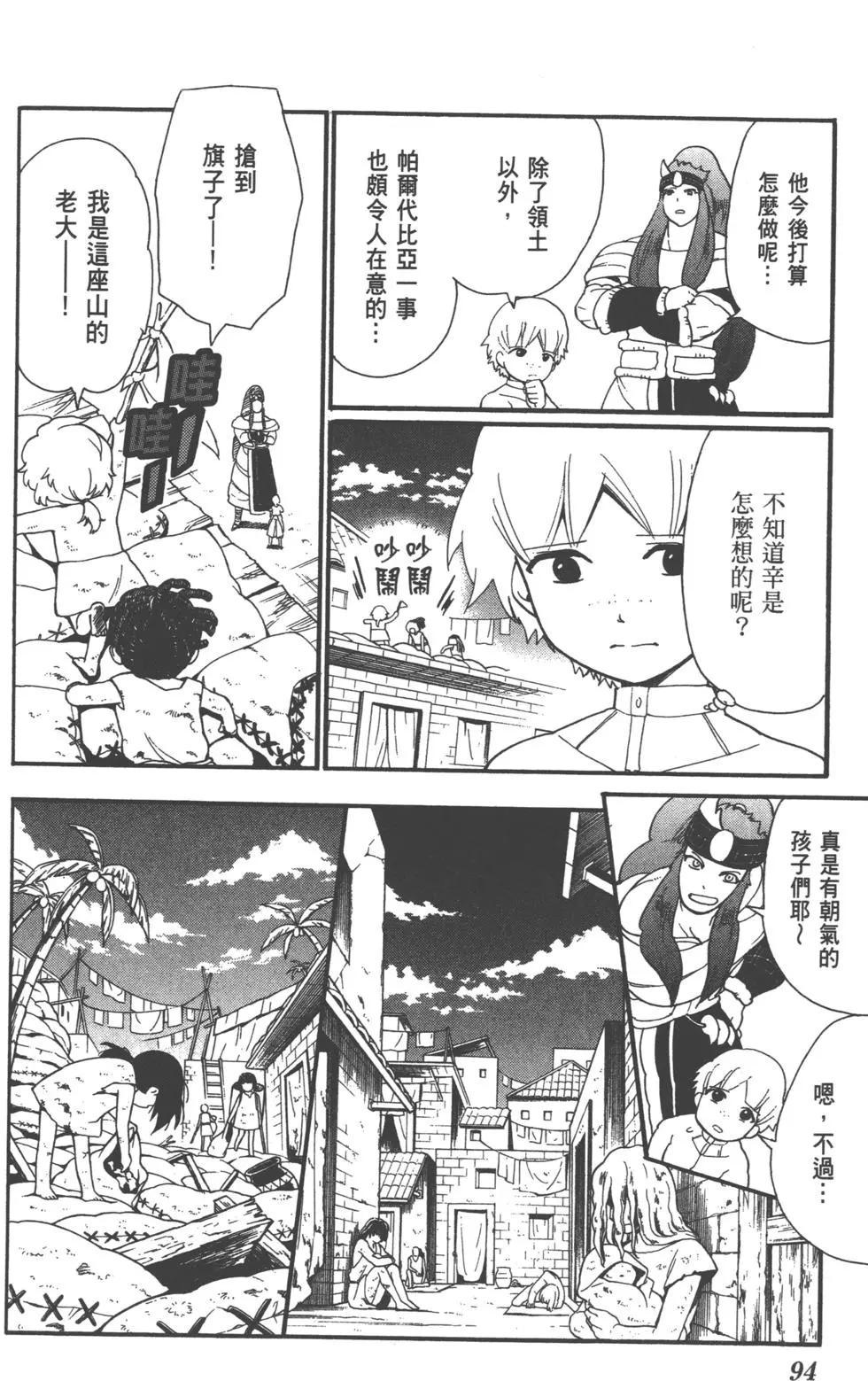 第 95 页