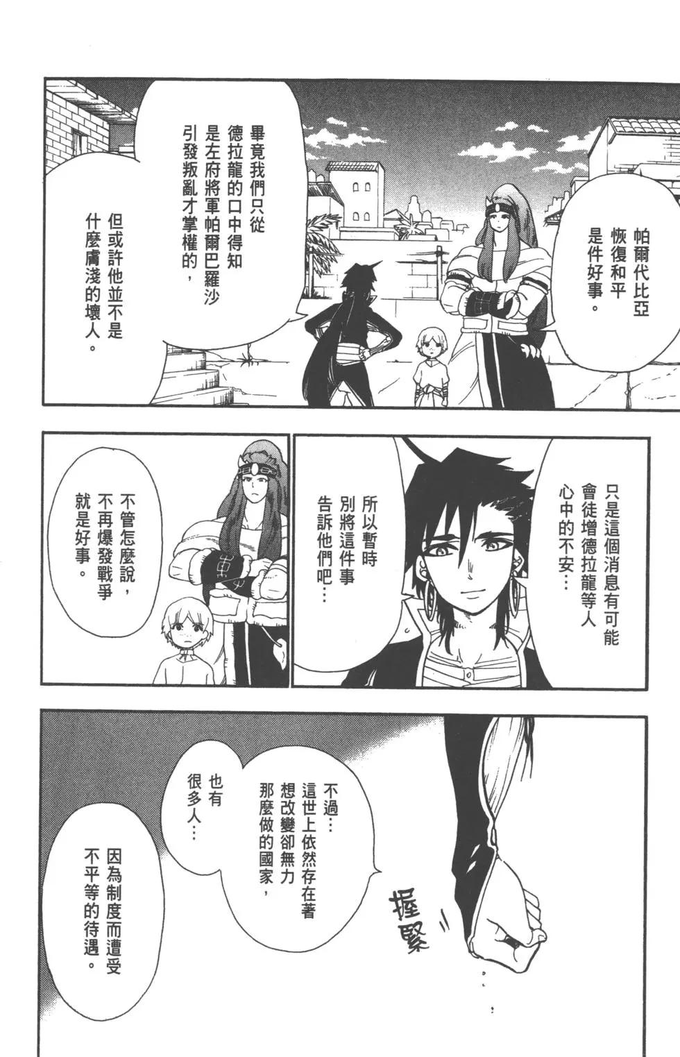 第 97 页