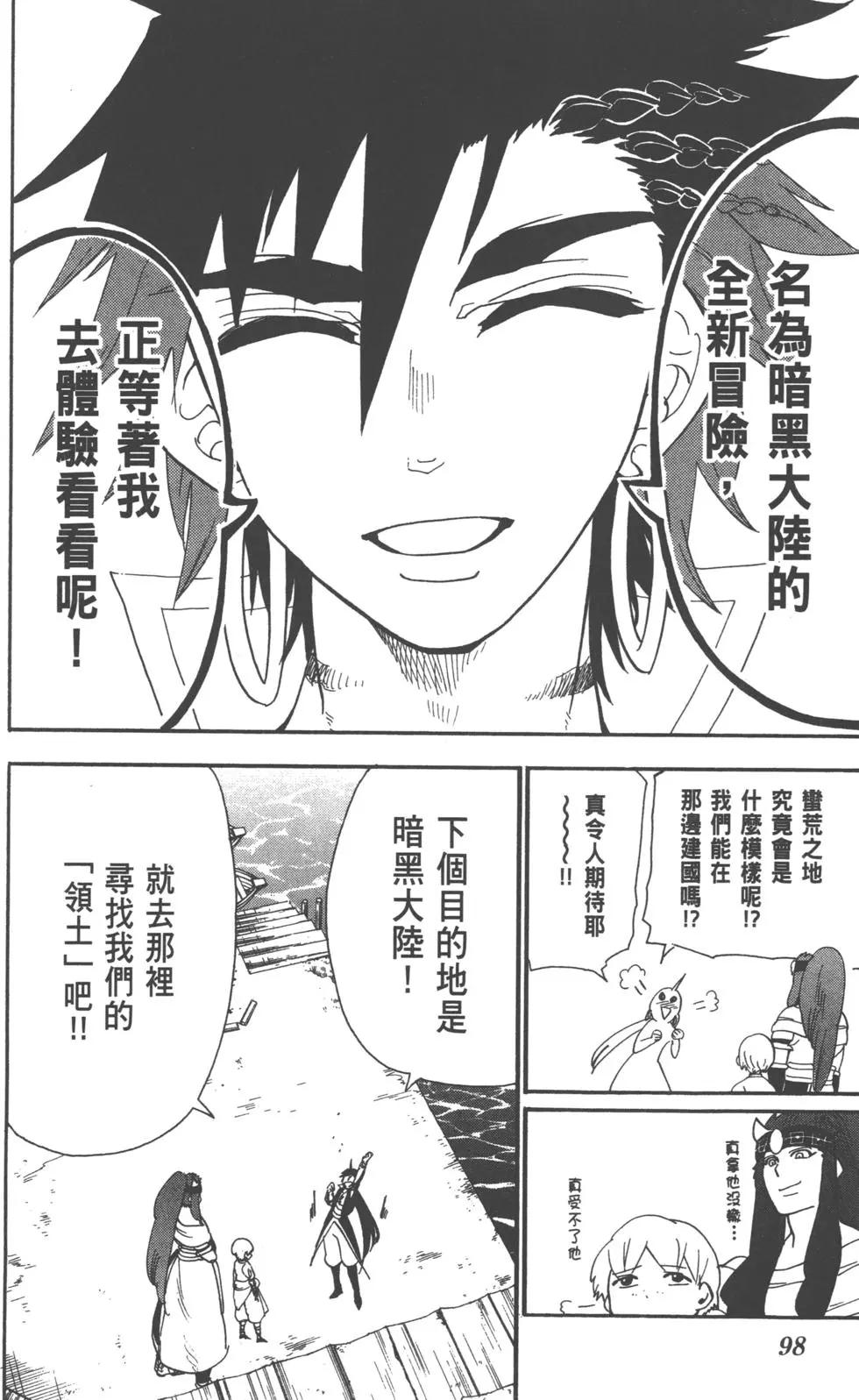 第 99 页