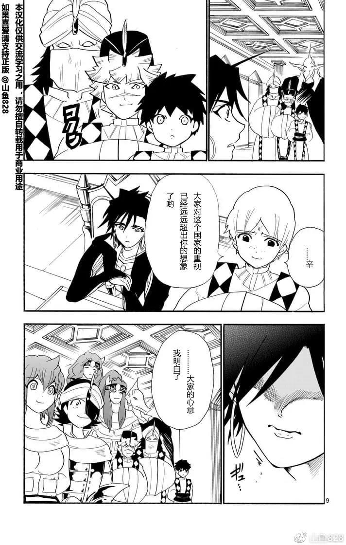 第 9 页