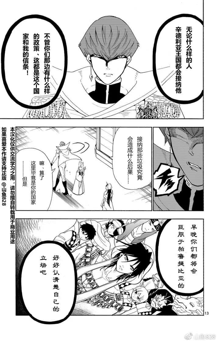 第 13 页